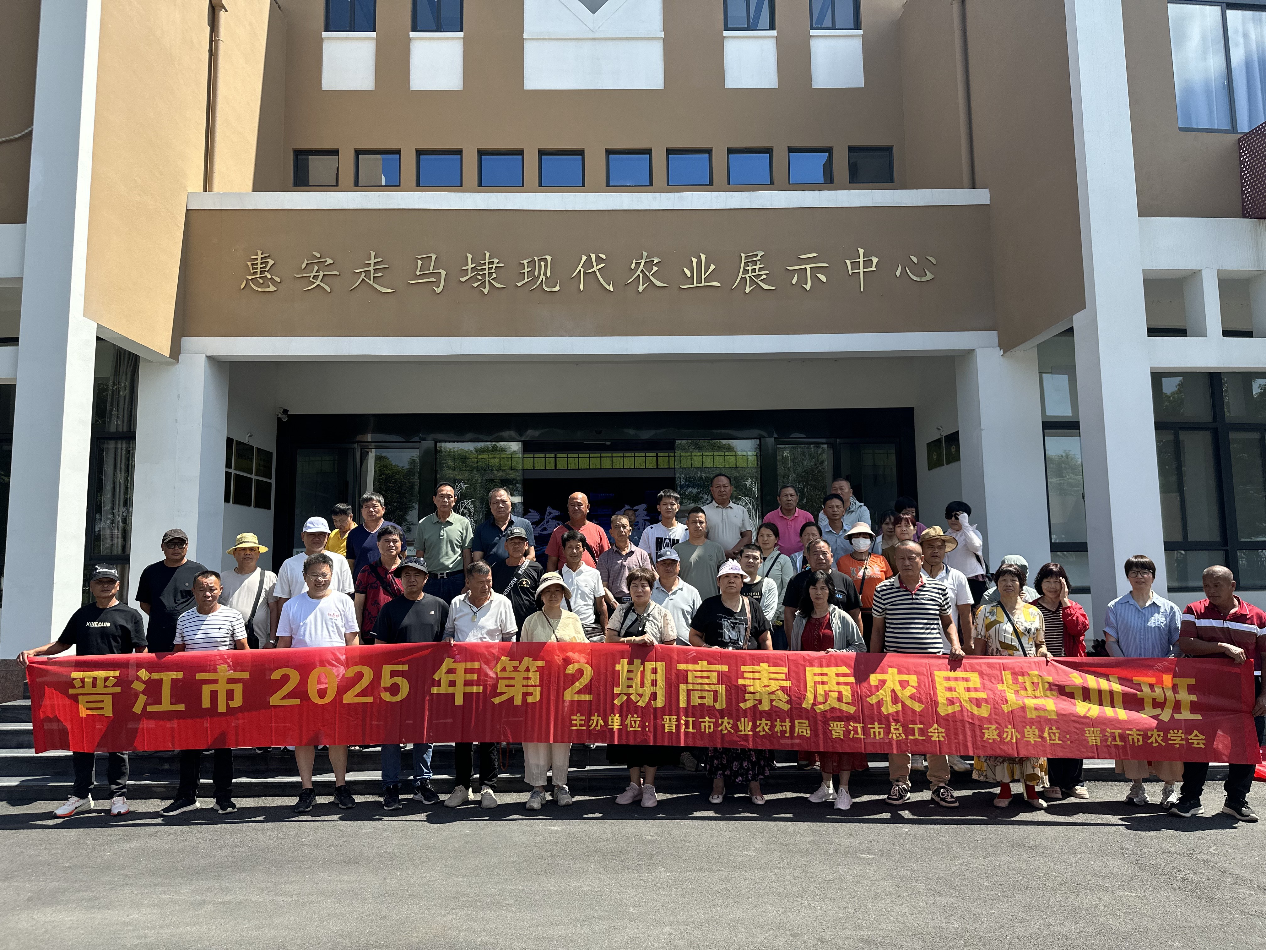 晋江市第二期高素质农民培训班圆满结业 为乡村振兴培育“新农人